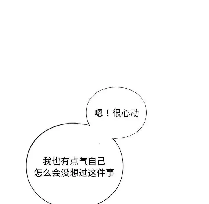 漫画《我的继姐》第17话第78张图