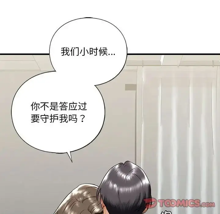 漫画《我的继姐》第17话第93张图