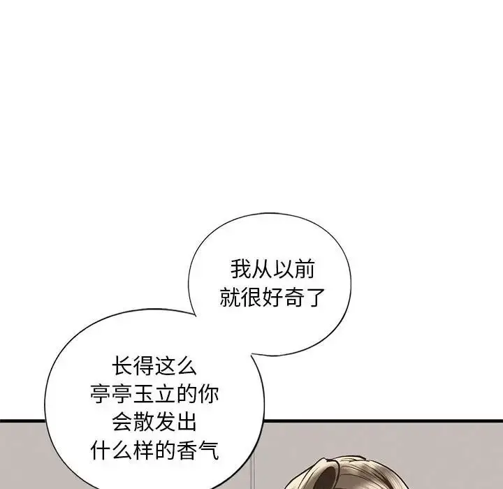 漫画《我的继姐》第28话第103张图