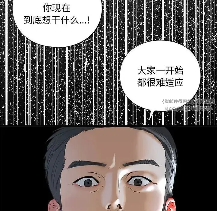 漫画《我的继姐》第28话第112张图