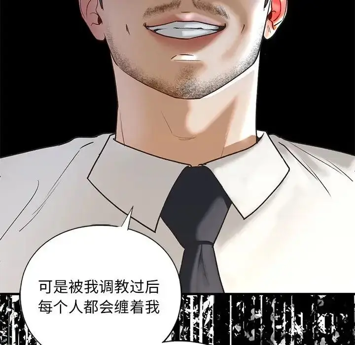 漫画《我的继姐》第28话第113张图