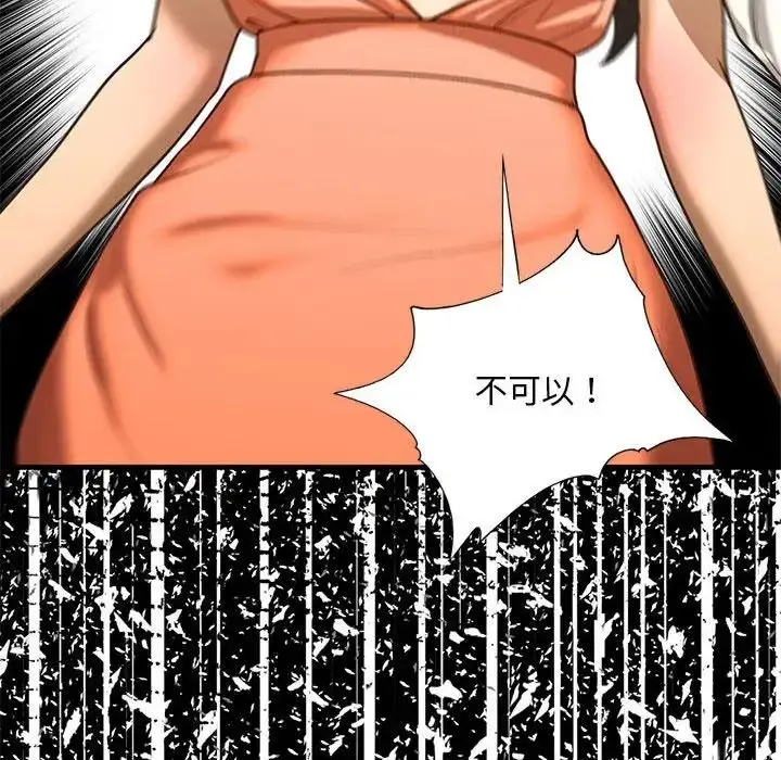 漫画《我的继姐》第28话第116张图