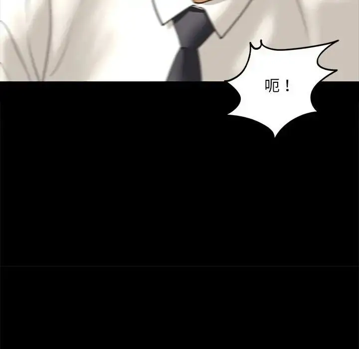 漫画《我的继姐》第28话第122张图