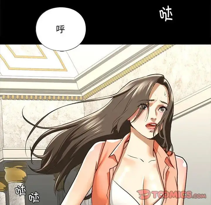 漫画《我的继姐》第28话第123张图