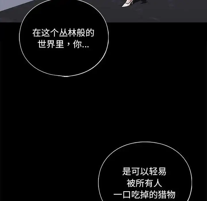 漫画《我的继姐》第28话第127张图