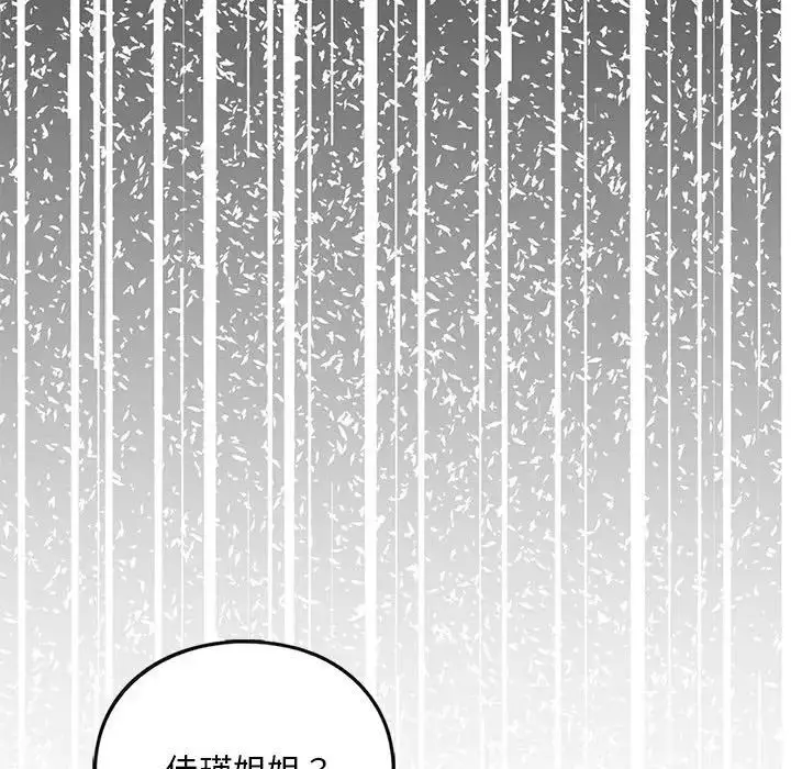 漫画《我的继姐》第28话第134张图