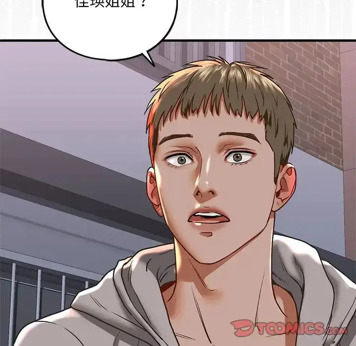 漫画《我的继姐》第28话第135张图
