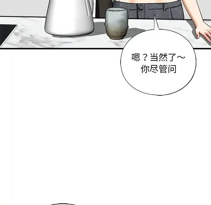 漫画《我的继姐》第28话第17张图