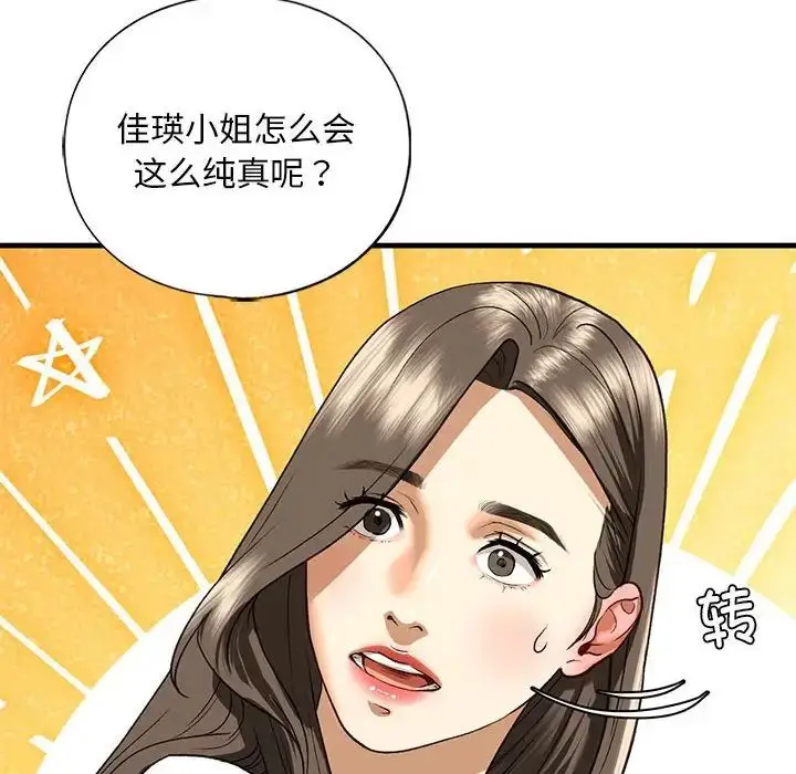 漫画《我的继姐》第28话第18张图