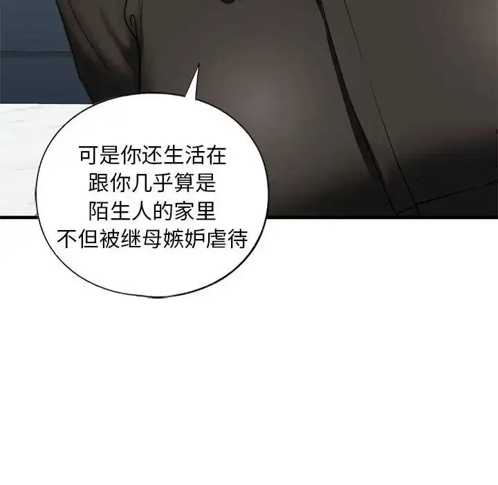漫画《我的继姐》第28话第22张图