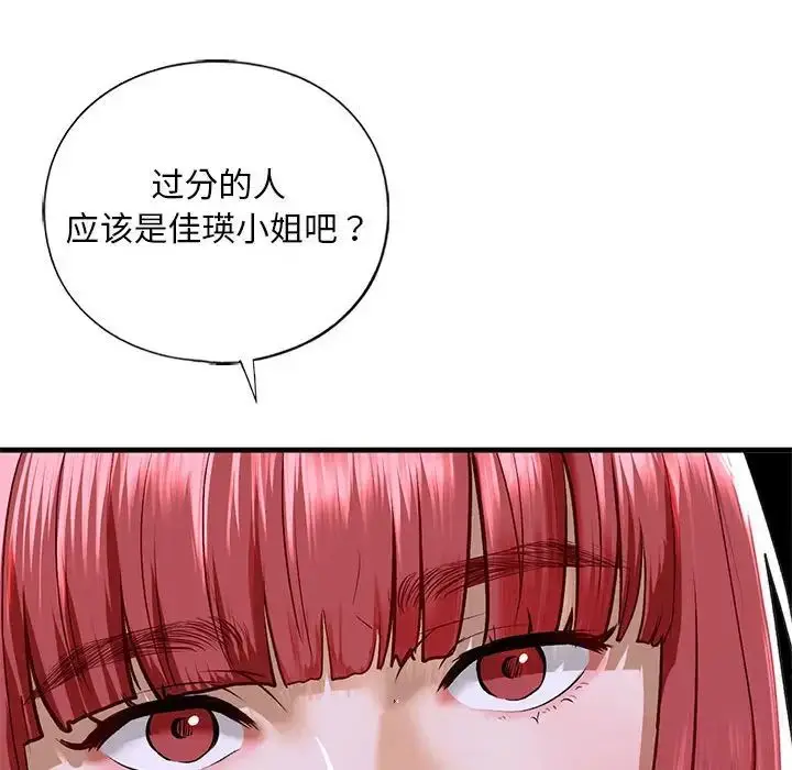 漫画《我的继姐》第28话第26张图
