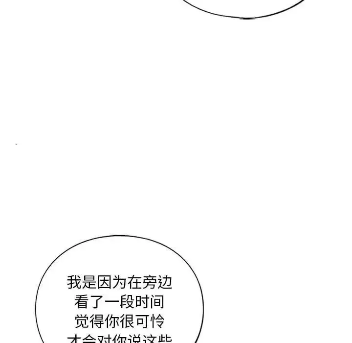 漫画《我的继姐》第28话第28张图