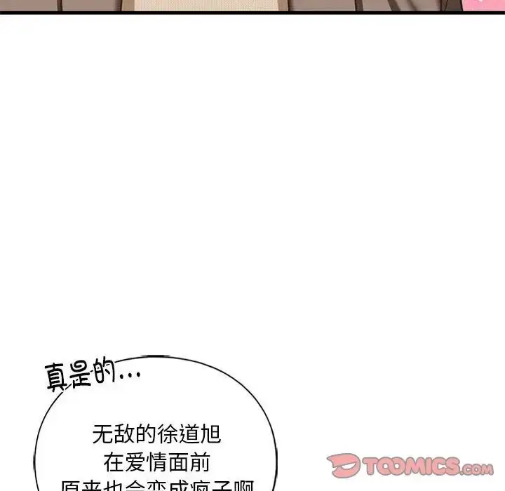漫画《我的继姐》第28话第45张图