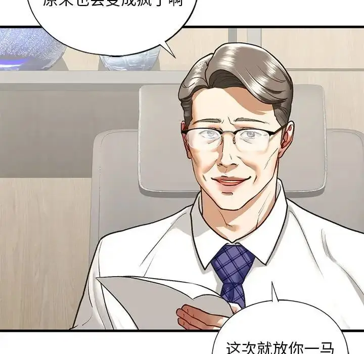 漫画《我的继姐》第28话第46张图