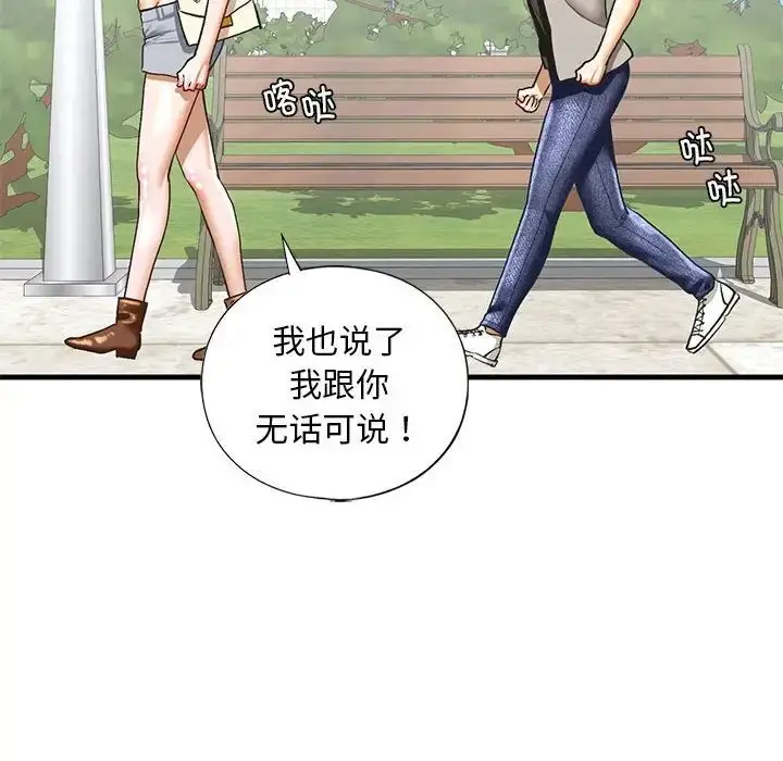 漫画《我的继姐》第28话第53张图