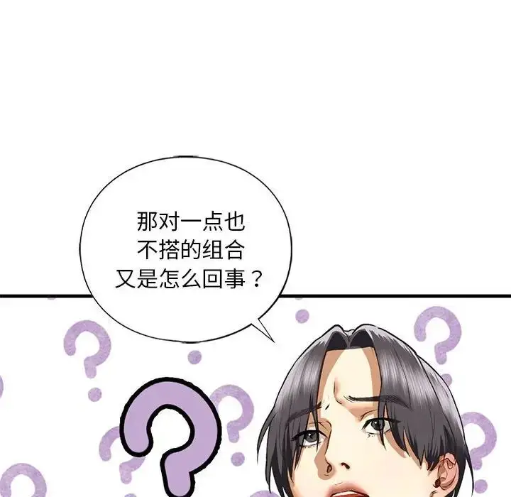 漫画《我的继姐》第28话第54张图