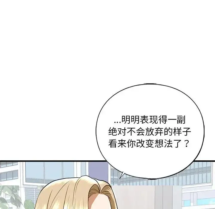 漫画《我的继姐》第28话第61张图