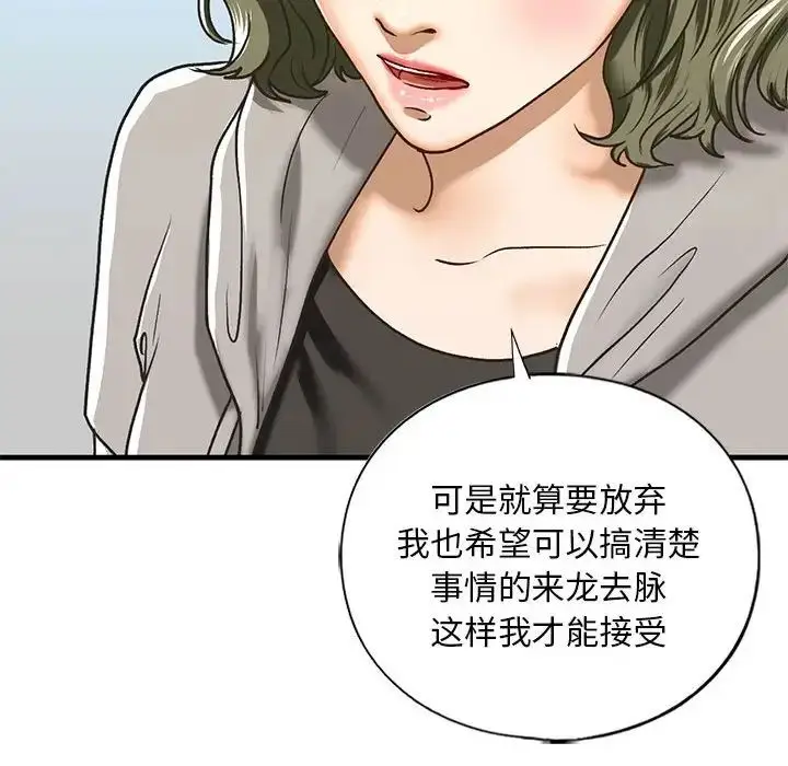 漫画《我的继姐》第28话第65张图