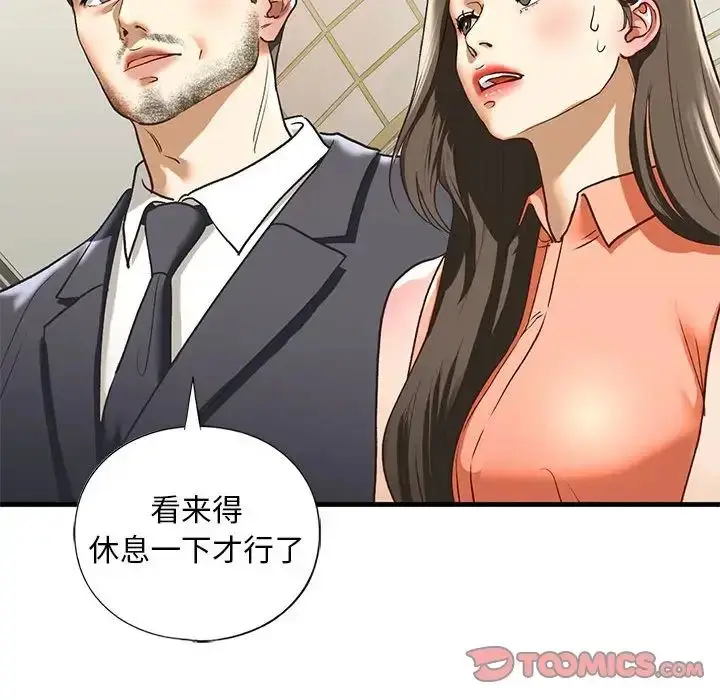 漫画《我的继姐》第28话第81张图