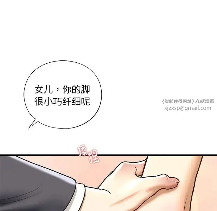 漫画《我的继姐》第28话第89张图
