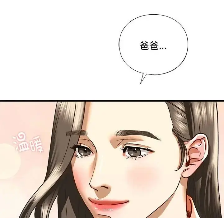 漫画《我的继姐》第28话第91张图