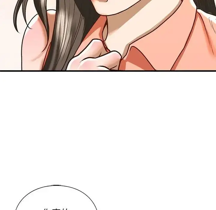 漫画《我的继姐》第28话第92张图