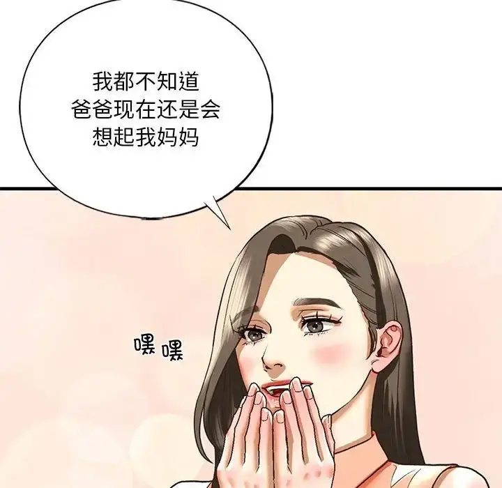 漫画《我的继姐》第28话第95张图