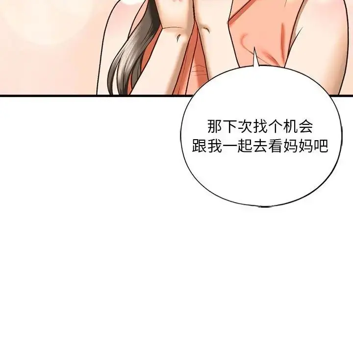漫画《我的继姐》第28话第96张图