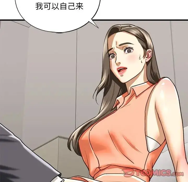 漫画《我的继姐》第28话第99张图
