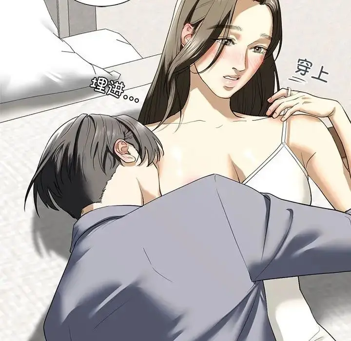 漫画《我的继姐》第5话第101张图