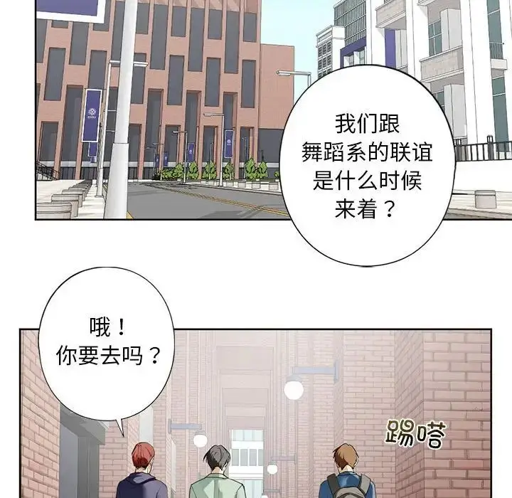 漫画《我的继姐》第5话第136张图
