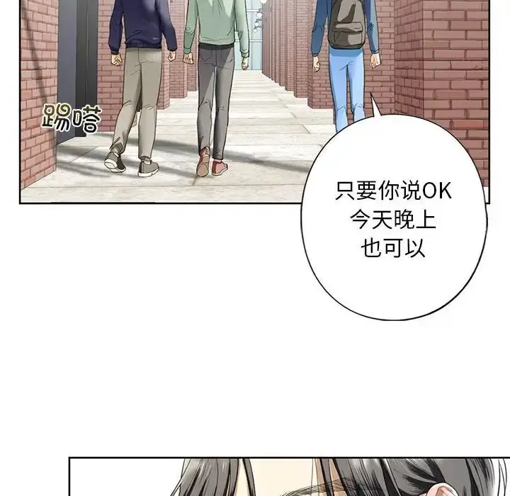 漫画《我的继姐》第5话第137张图