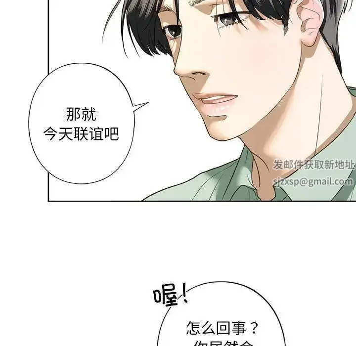 漫画《我的继姐》第5话第138张图