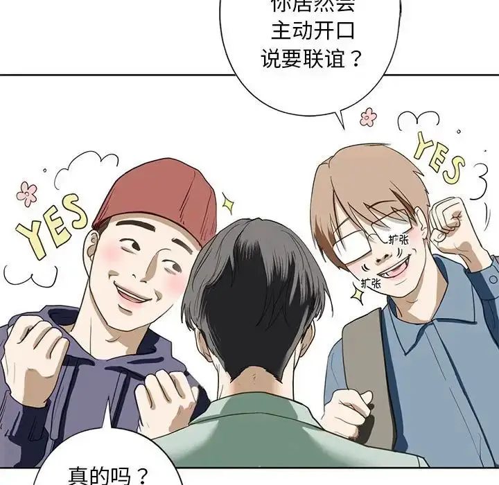 漫画《我的继姐》第5话第139张图