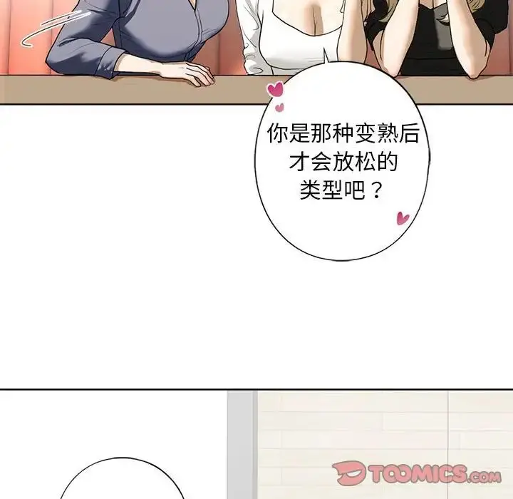 漫画《我的继姐》第5话第147张图