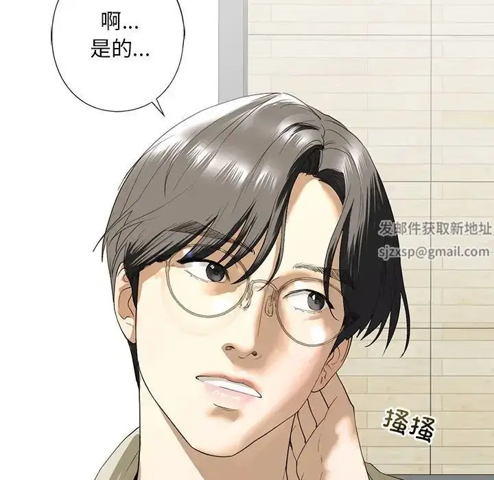 漫画《我的继姐》第5话第148张图