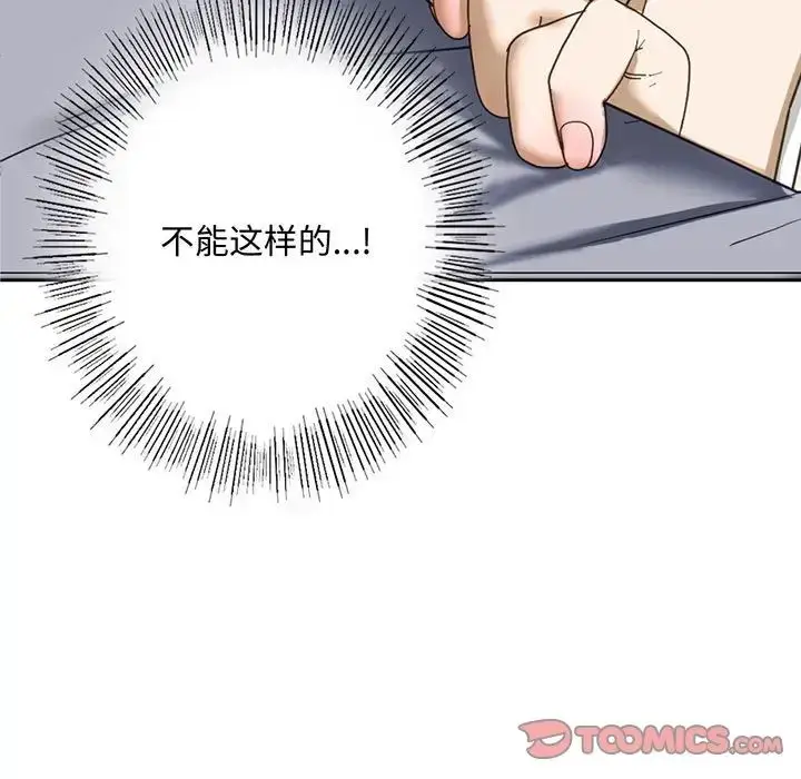 漫画《我的继姐》第5话第15张图