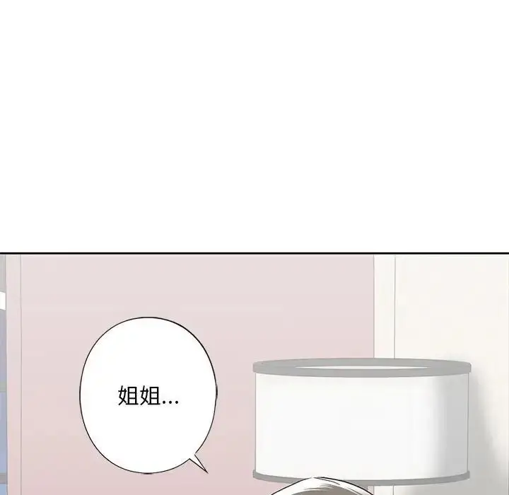 漫画《我的继姐》第5话第17张图