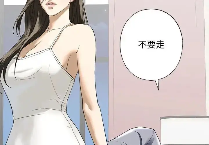 漫画《我的继姐》第5话第2张图