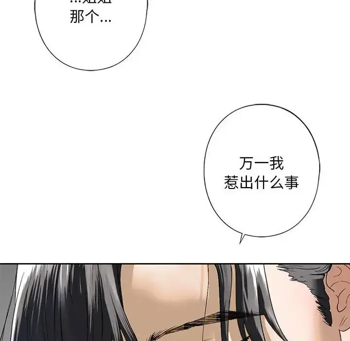 漫画《我的继姐》第5话第22张图