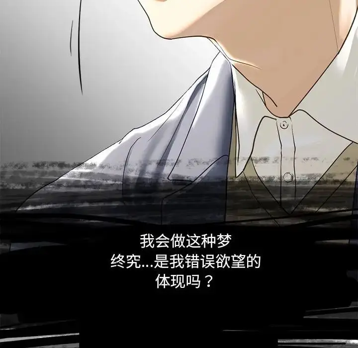 漫画《我的继姐》第5话第28张图