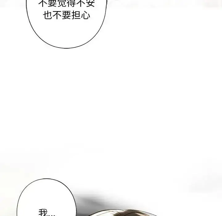 漫画《我的继姐》第5话第34张图