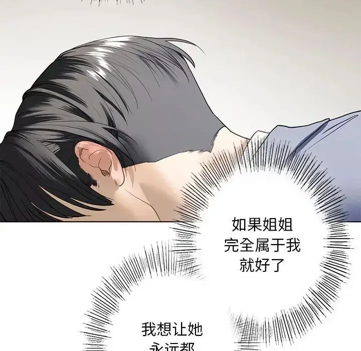 漫画《我的继姐》第5话第38张图