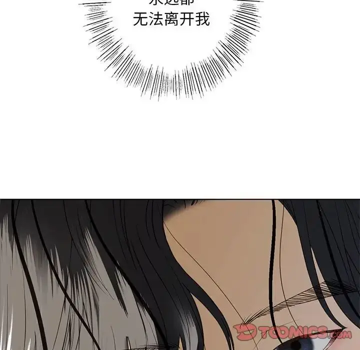 漫画《我的继姐》第5话第39张图