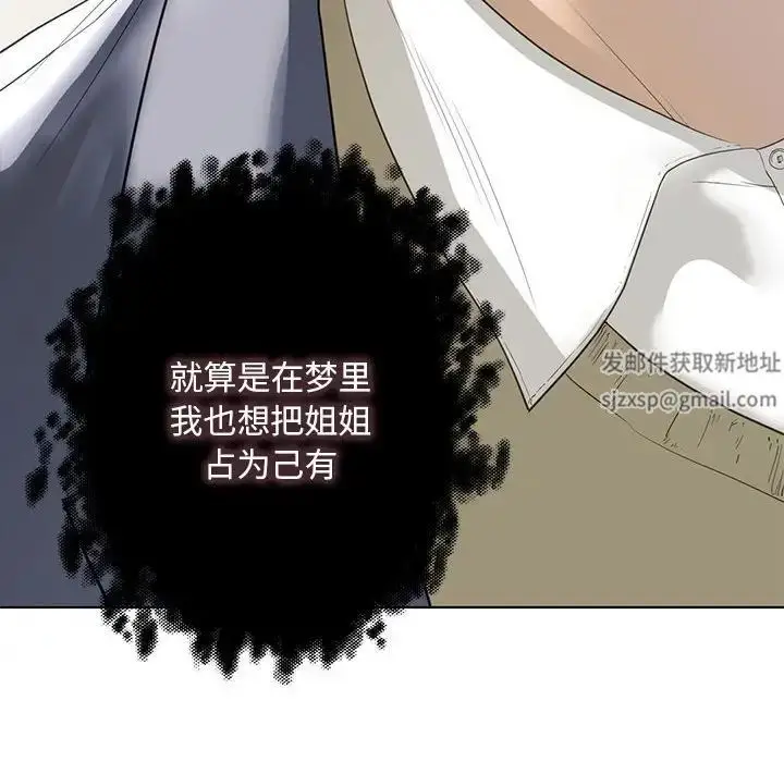 漫画《我的继姐》第5话第41张图