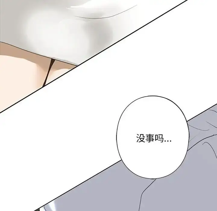 漫画《我的继姐》第5话第45张图