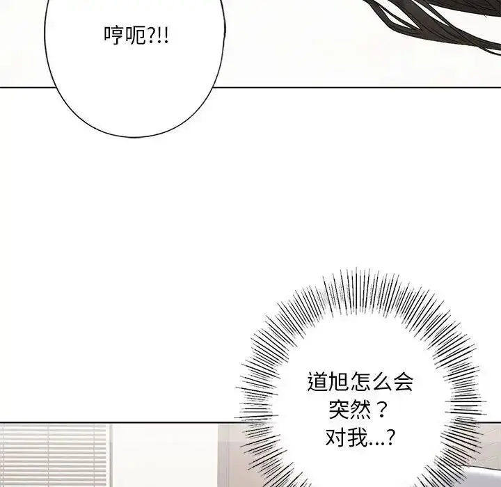漫画《我的继姐》第5话第48张图