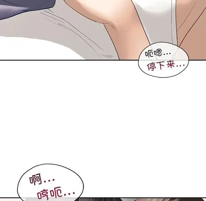 漫画《我的继姐》第5话第61张图