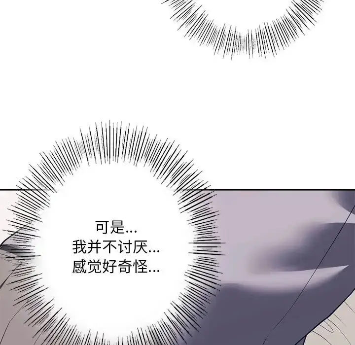 漫画《我的继姐》第5话第69张图