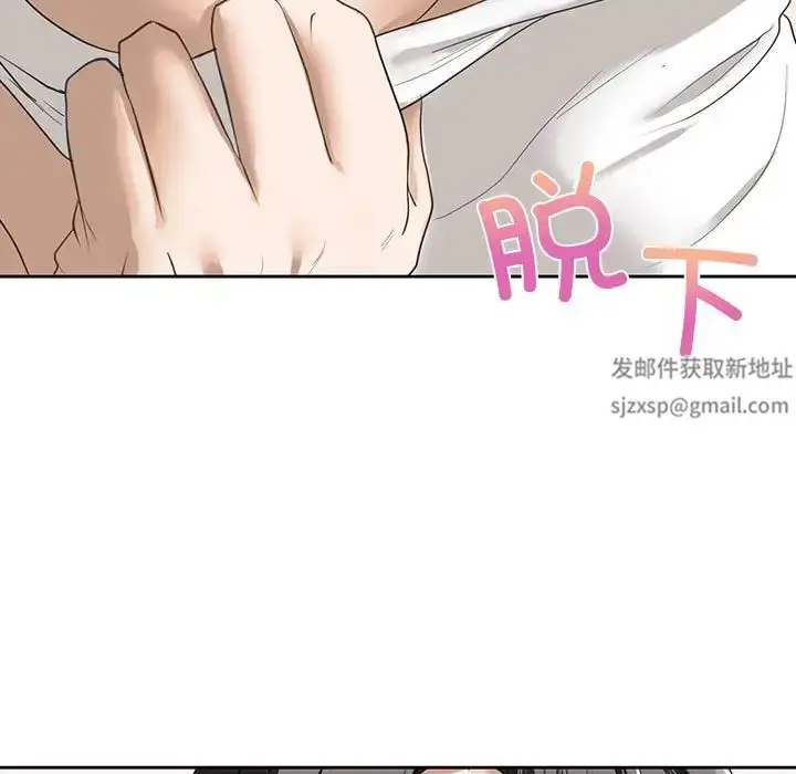 漫画《我的继姐》第5话第77张图